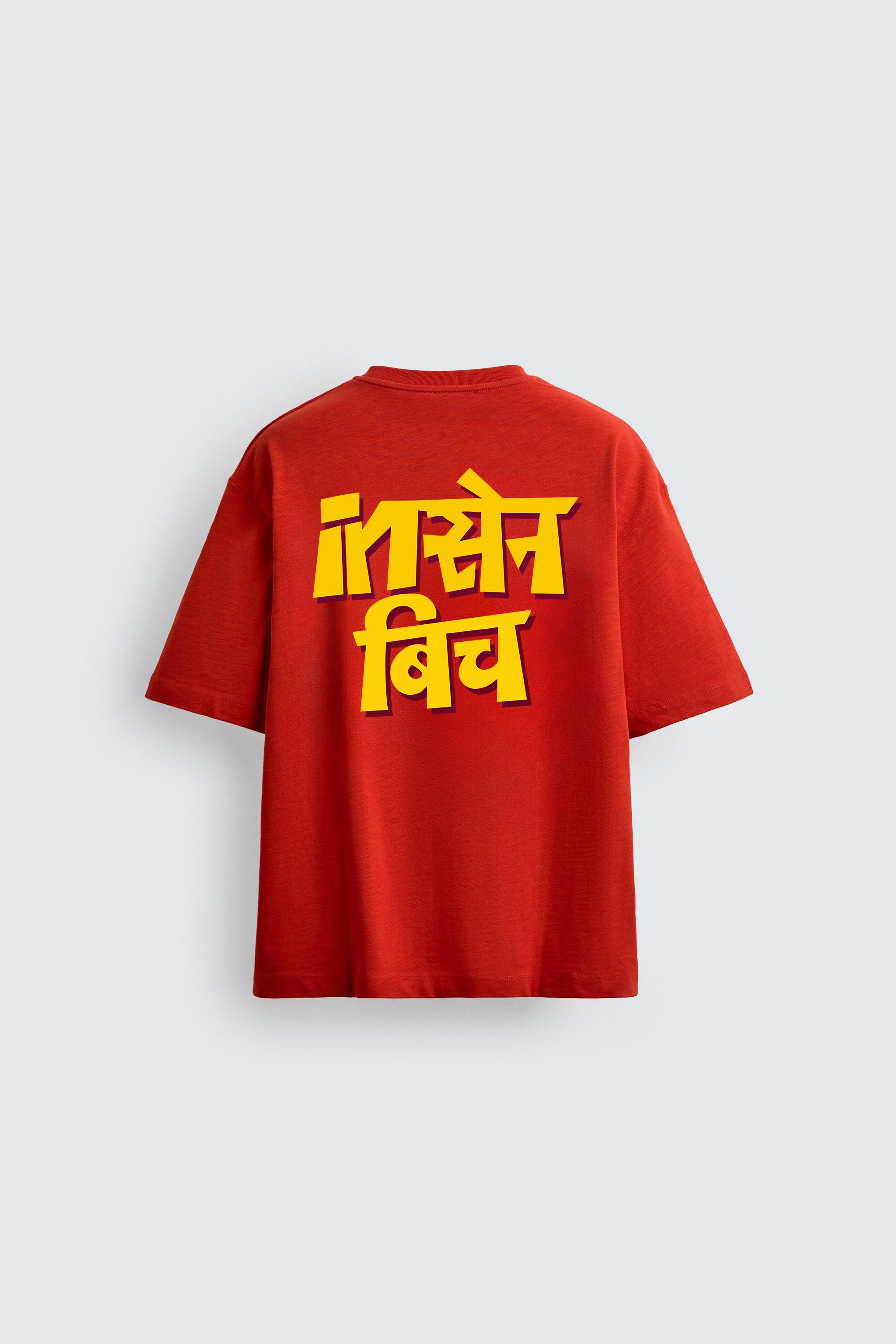 INSANE OVERSIZED TSHIRT