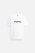 PAVITRA PAPI WHITE STRETCH SLIMFIT TSHIRT
